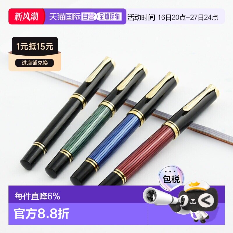 日本直邮百利金(Pelikan)14K金钢笔M600万年笔商务书写墨水笔钢笔图片