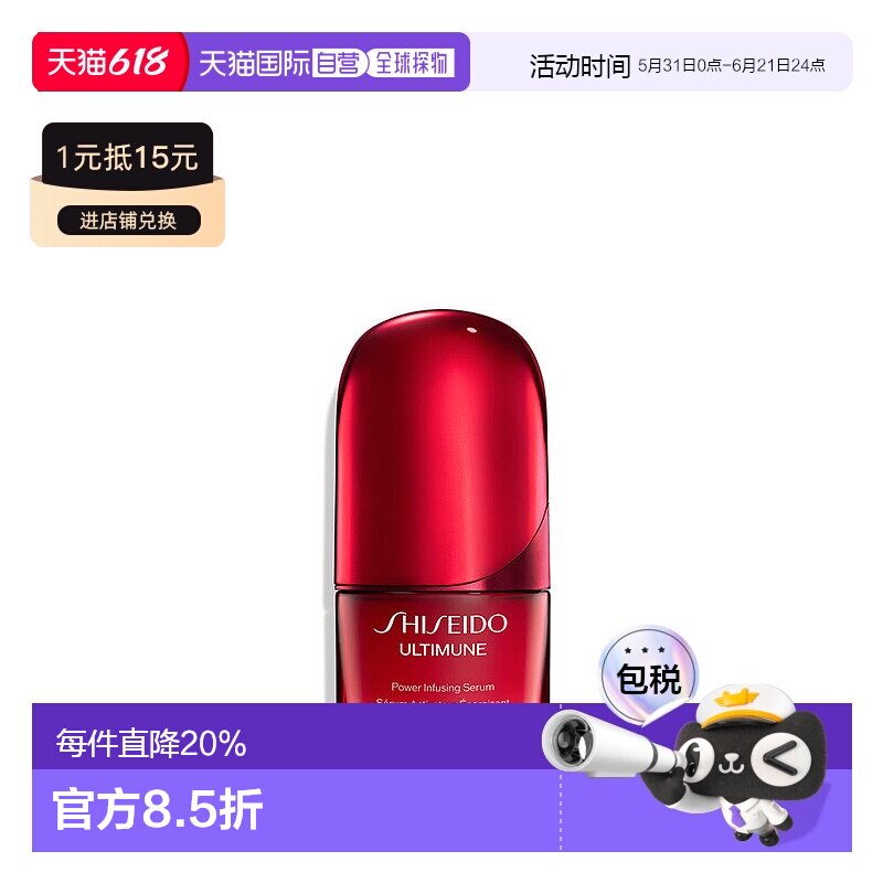 日本直邮Shiseido资生堂红妍肌活精华红腰子30ml自然补水焕亮正品