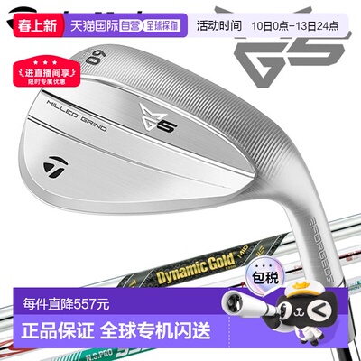 日本直邮TaylorMade MG5 Milled Grind 5 挖起杆（日本款） Taylo