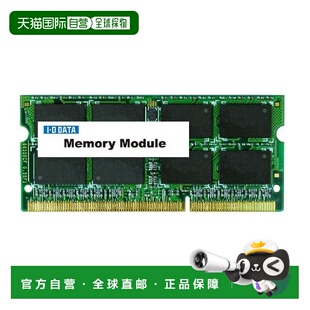 PC3 IO数据设备 8500兼容 204针SODIMM SDY1066 1GB 日本直邮