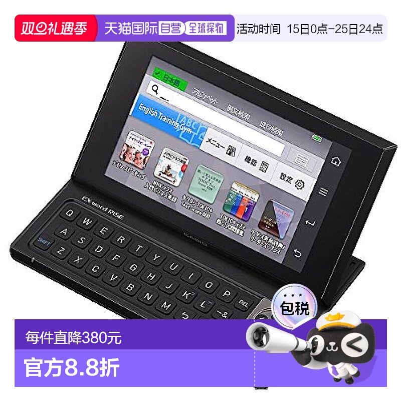 【日本直邮】CASIO 数字学习工具 EX-word RISE 黑色 英语学习