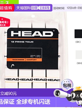 头网球配件/小件Prime Tour/PRIME TOUR/12件袋 285631