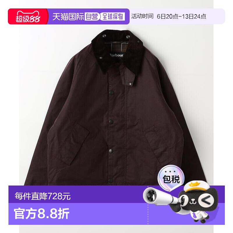 1h可退 日本直邮Barbour 女士 宽松短款蜡棉夹克 1153220600312图片