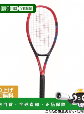 日本直邮Yonex Vコア100 07VC100硬式网球未张弦球拍 红色×藏青