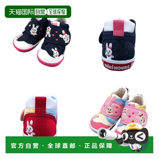 自营 MIKIHOUSE兔子捉迷藏鞋爱心刺绣宝宝学步鞋13-9307-685牛仔