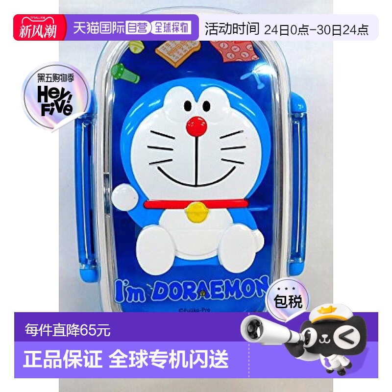 【日本直邮】Sanrio三丽鸥 哆啦A梦 便当盒 双盒 9085