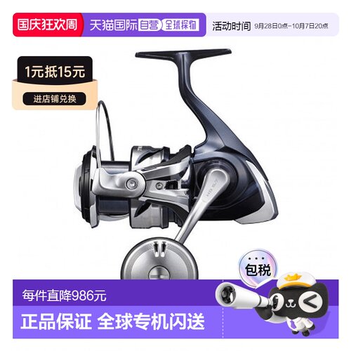 日本直邮Shimano 21 Twin Power SW 5000HG 042224