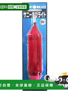 日本直邮樱井钓具（Sakurai Fishing Tackle）阳光迷你轻量 25 号