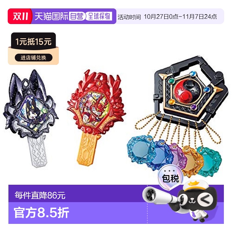 【日本直邮】BANDAI万代 妖怪手表DX 妖怪钥匙系列EX 宝玉七将SP