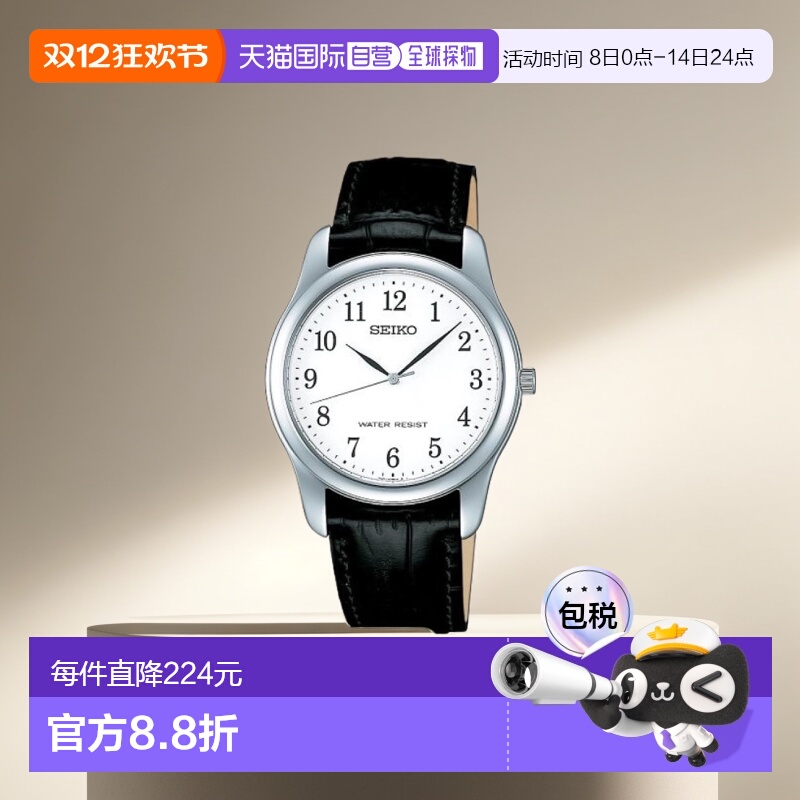【日本直邮】seiko精工日韩腕表男士手表SCXP033潮流时尚简约百搭