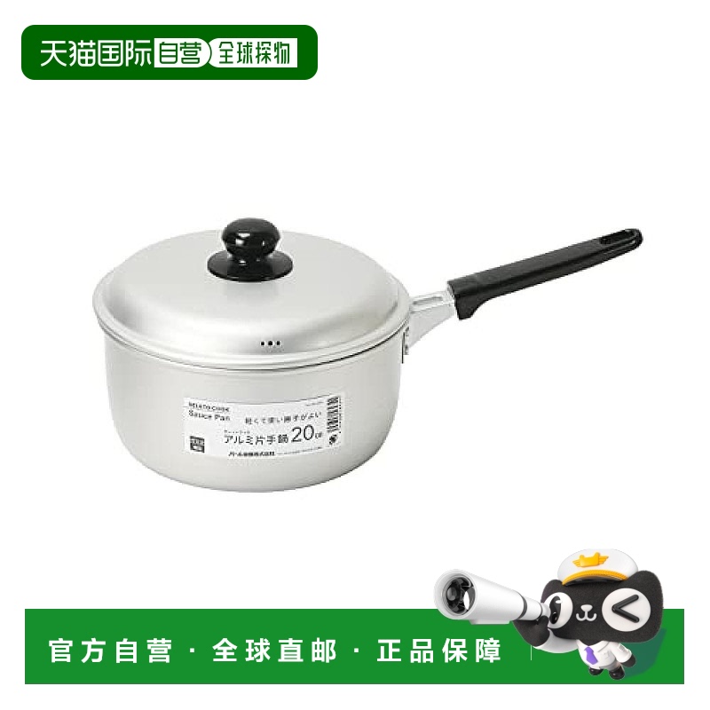 【日本直邮】Pearl Metal珍珠金属   直火专用铝制牛奶锅 20cmHB-