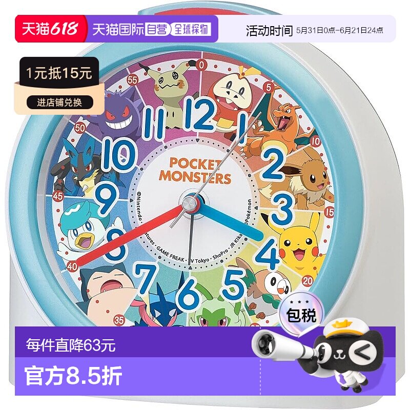 【日本直邮】精工 闹钟 石英钟 口袋妖怪 白色 CQ426W