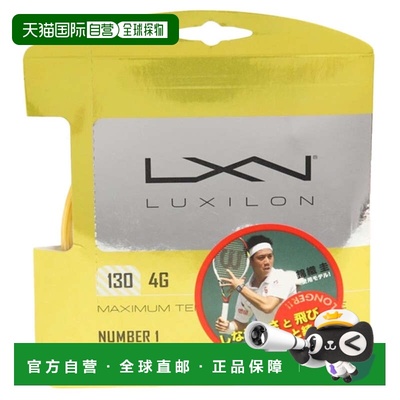 日本直邮Wilson 硬式网球拍弦4G 130 SET [WRZ997112] 网球拍弦