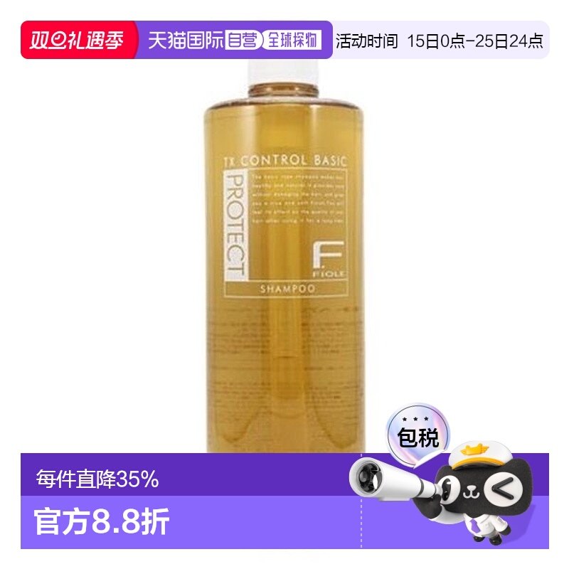 日本直邮日本直邮FIOLE F PROTECE BASIC洗发水1000ml 瓶装新款