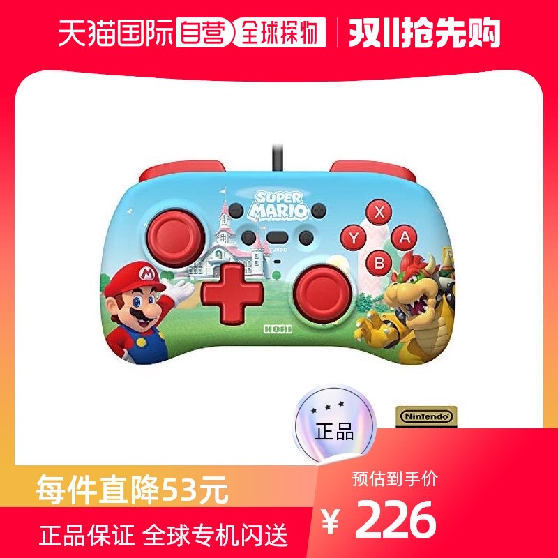 【日本直邮】Hori 任天堂周边配件 整体收纳包 for Nintendo Swit高性价比高么？