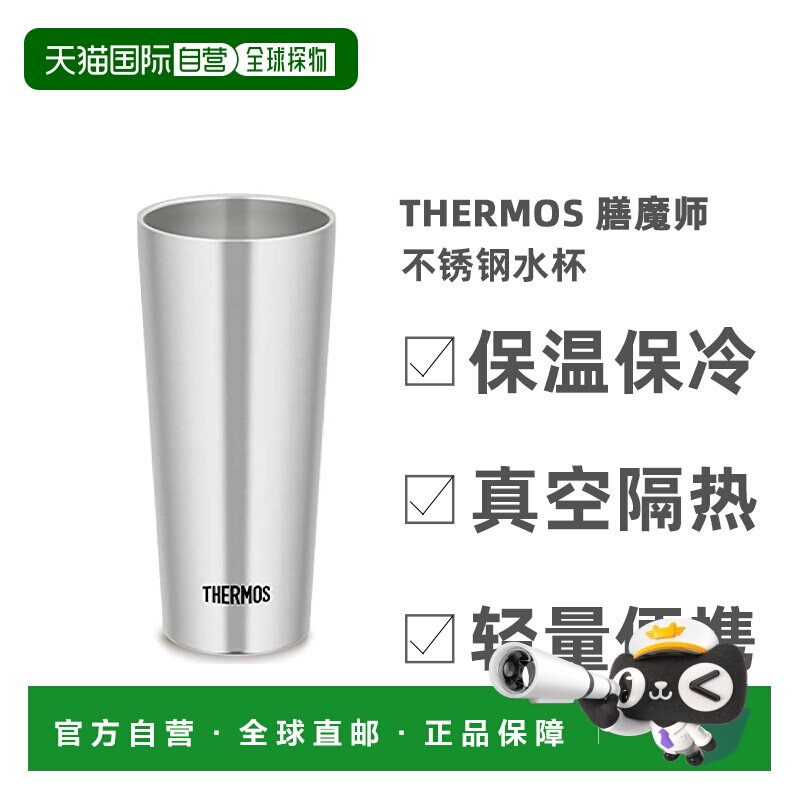 日本直邮Thermos膳魔师真空隔热不锈钢水杯400ml JDI
