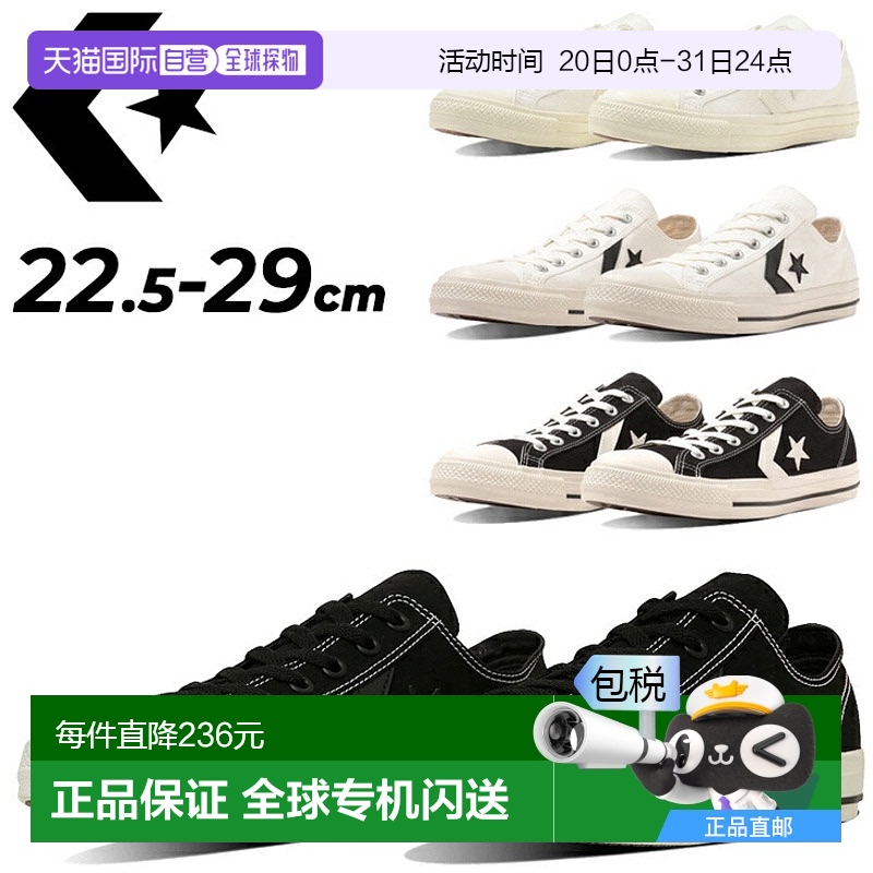 日本直邮Converse 男女通用低帮硫化休闲鞋CHEVRON&STAR CXP OX 3