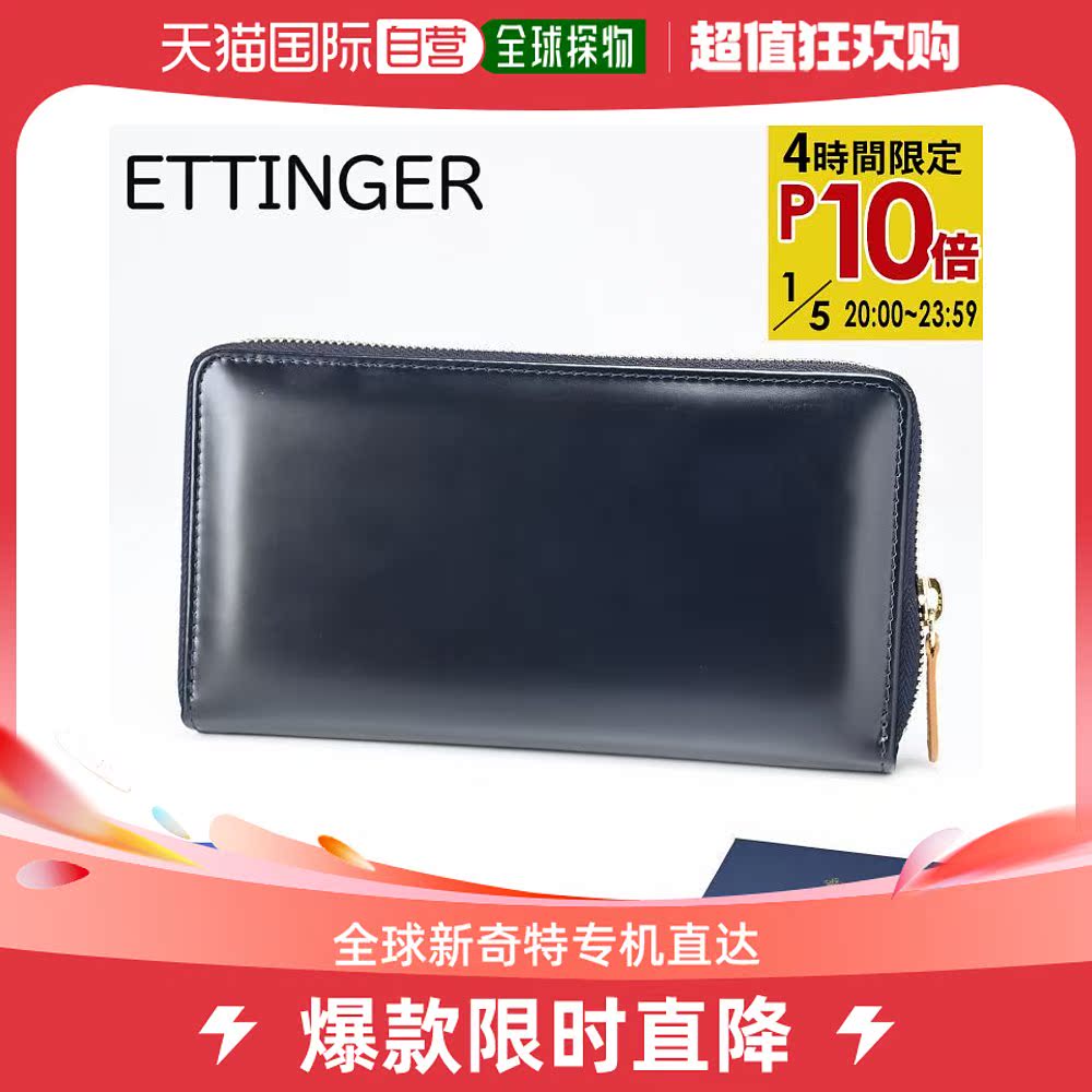 日本直邮ETTINGER 钱包男士长钱包圆形拉链 BH2051EJR NAVY