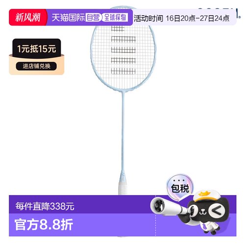 日本直邮Gosen 羽毛球拍Inferno Air Plus Core INFERNO AIR +COR