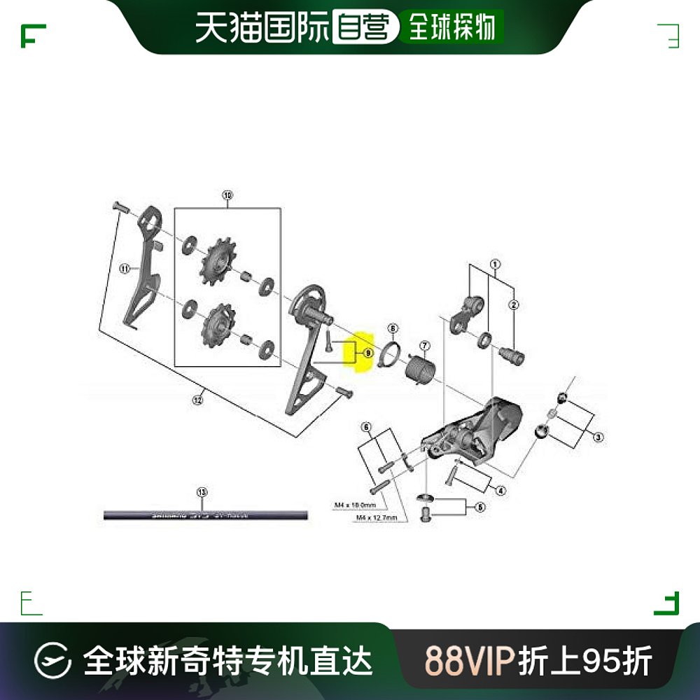 自营｜SHIMANO禧玛诺后拔导板修补件小巧便携配件日常简约