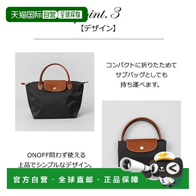 日本直邮Longchamp珑骧 女士手提包简约短柄小码 S1621 089