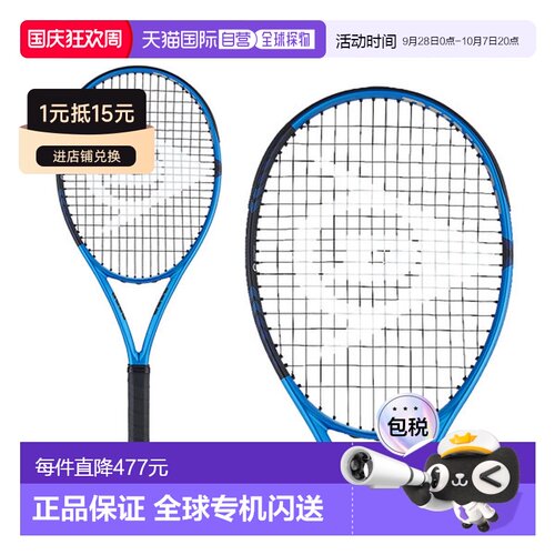 日本直邮 空拍邓禄普网球拍FX500LS (DS22302)