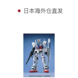 [Прямая почта из Японии] MG1/100 RX-78GP01 Gundam Prototype Onionlan BAN057919 Рисунок Bandai