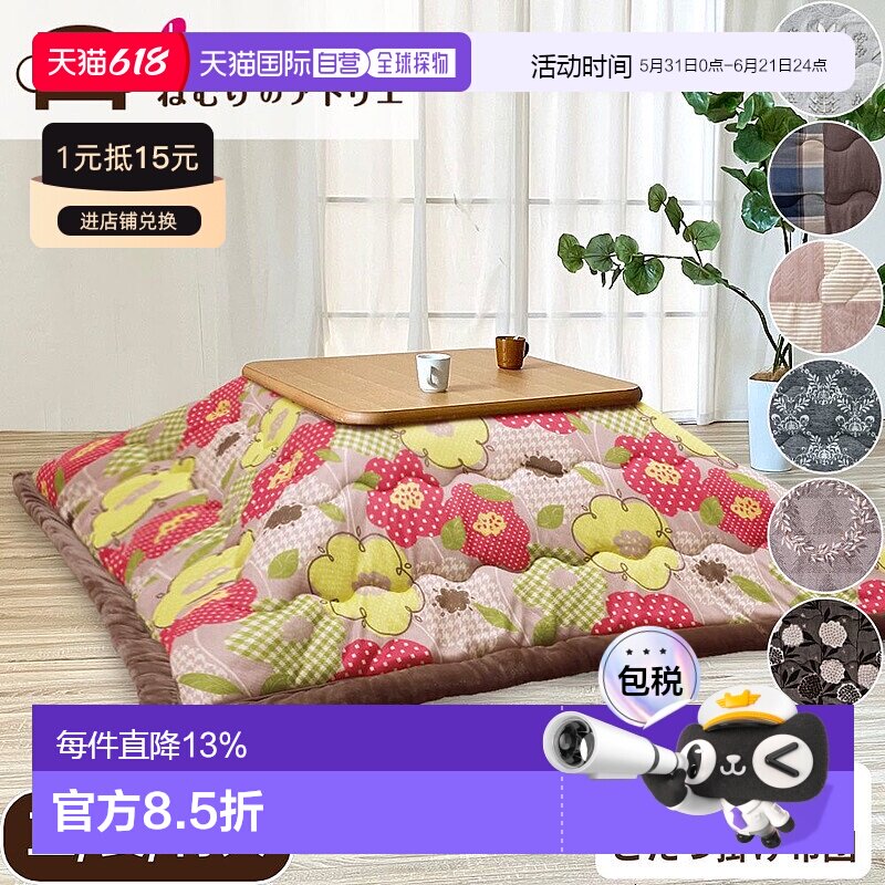 日本直邮无需毯子！这款暖桌蒲团采用羊毛衬里客厅使用。有方形长