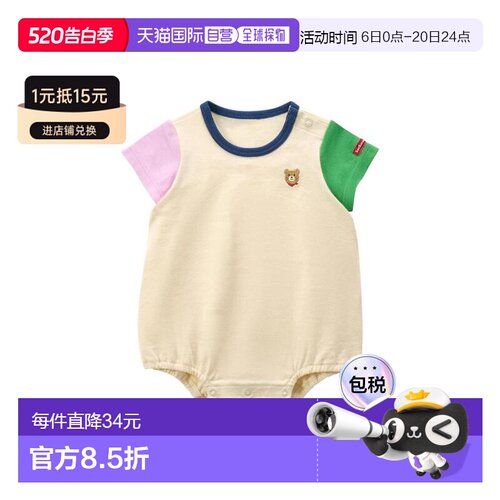 日本直邮日潮 MIKIHOUSE越南制新生儿包屁衣爬服70-1529-682