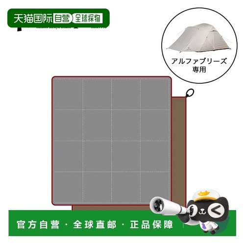 日本直邮Snow Peak SET-480-US 美国限量品 帐篷配件 地垫 地垫