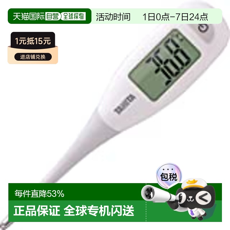 日本直邮TANITA 百利达体温计BT-471 电子白色医疗