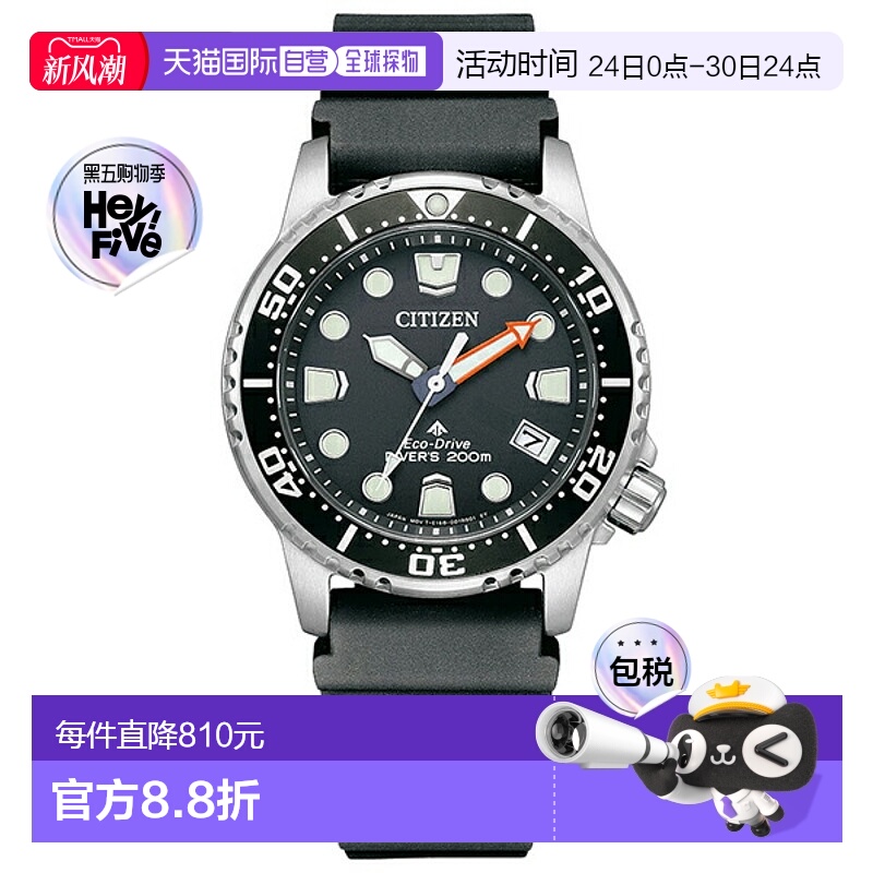 日本直邮EO2020-08E CITIZEN PROMASTER 中性腕表西铁城手表