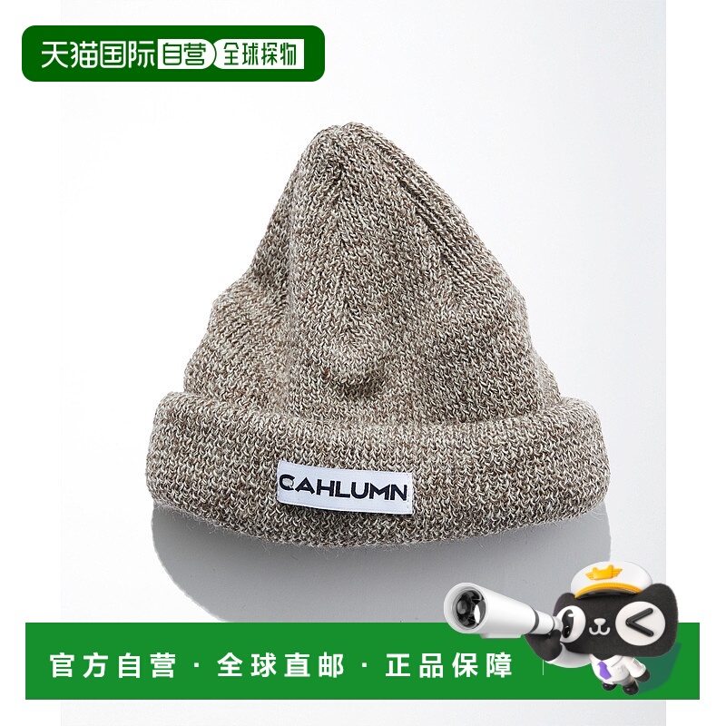 1h可退 日本直邮CAHLUMN 男女同款 全毛材质 针织冷帽 罗纹设计保