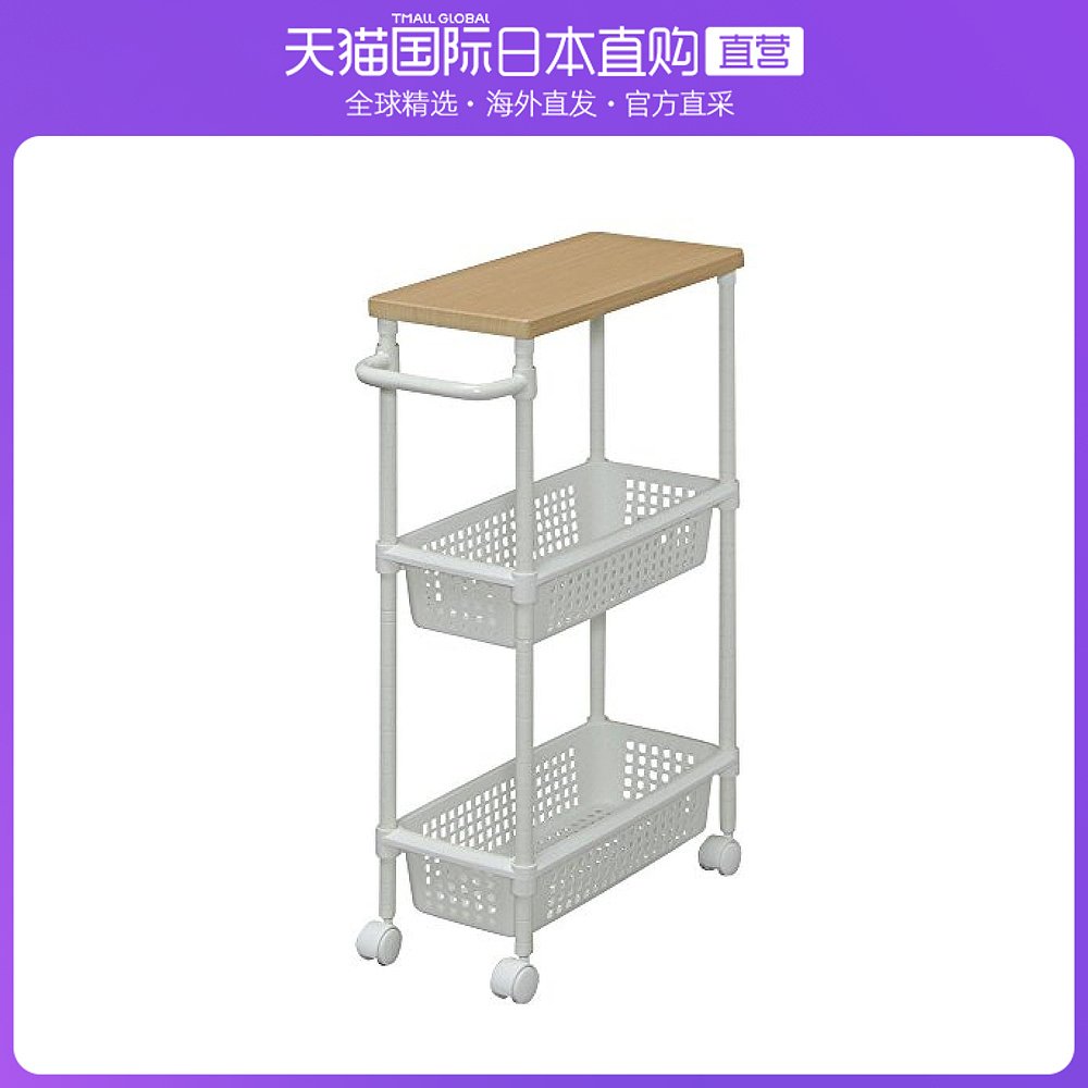 日本直邮爱丽思欧雅玛 3层调味架储物车金属杆木顶板带把手22cm白