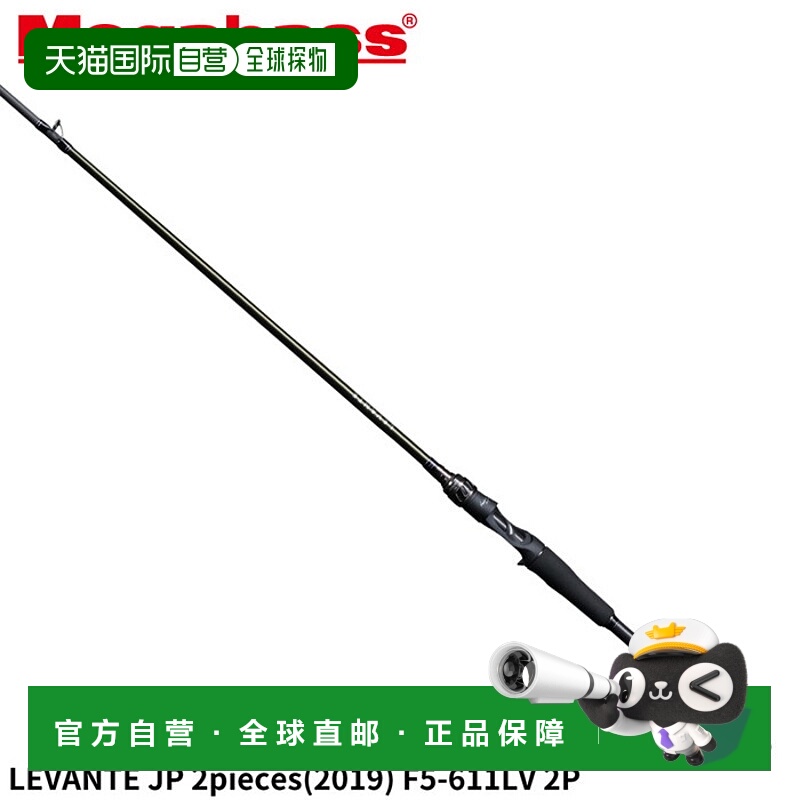 日本直邮Megabass LEVANTE JP 两节式鲈鱼竿 (2019) F5-611LV 2P
