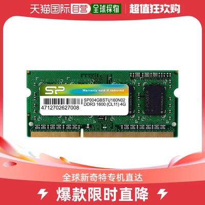 硅电源笔记本电脑内存DDR3 4GBx1 2 SP004GBSTU160N