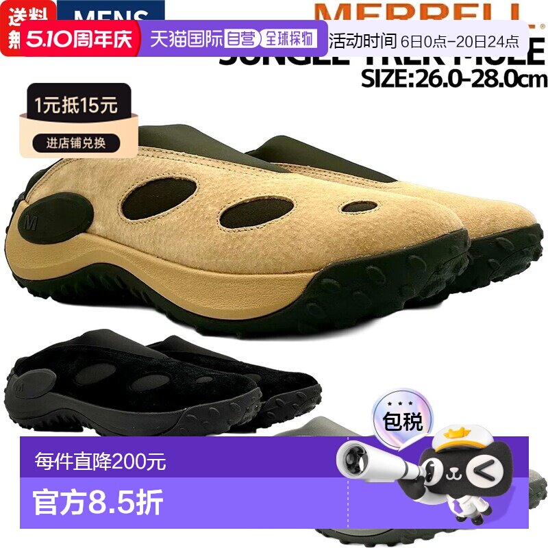 �ձ�ֱ��Merrell Jungle Trek Mule ��Ь�˶�Ь����Ь����Ь¶ӪM��ɫ���֥�å� US8��26.0cm  649.86Ԫ(��88VIP 95��)