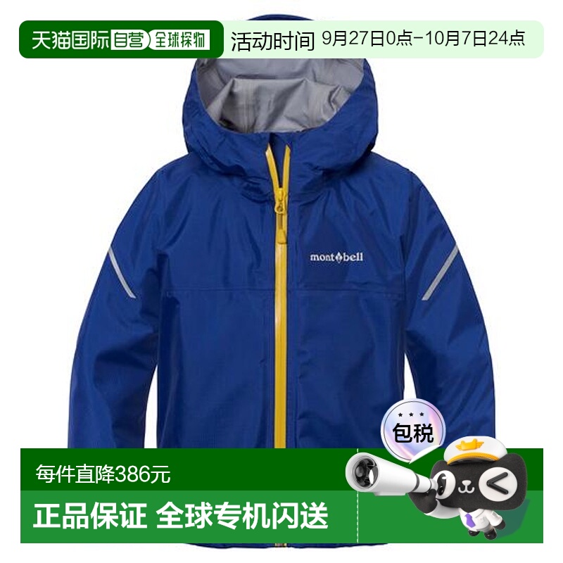 1h可退 日本直邮montbell 雷暴儿童户外夹克外套冲锋衣1128708/7