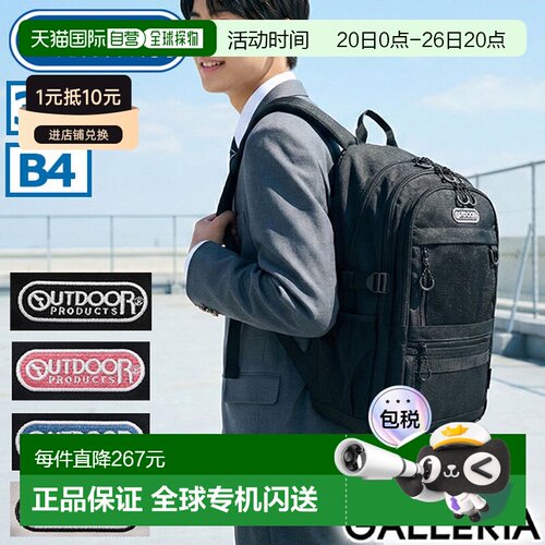 日本直邮outdoor products 男女通用背包大容量适合上学 旅行 休B
