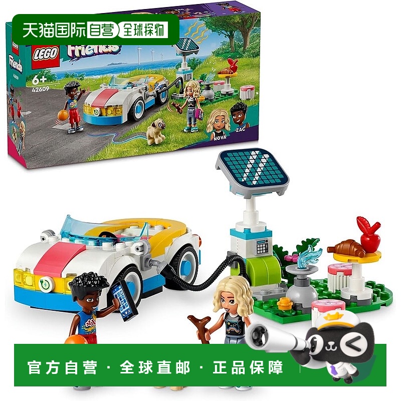 【日本直邮】Lego乐高玩具 好朋友 电车和充电站 积木迷你车42609