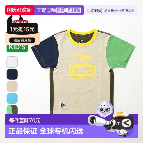 CHUMS 儿童波波脸T恤 (CH21-1281) - 短袖时尚上衣适合露