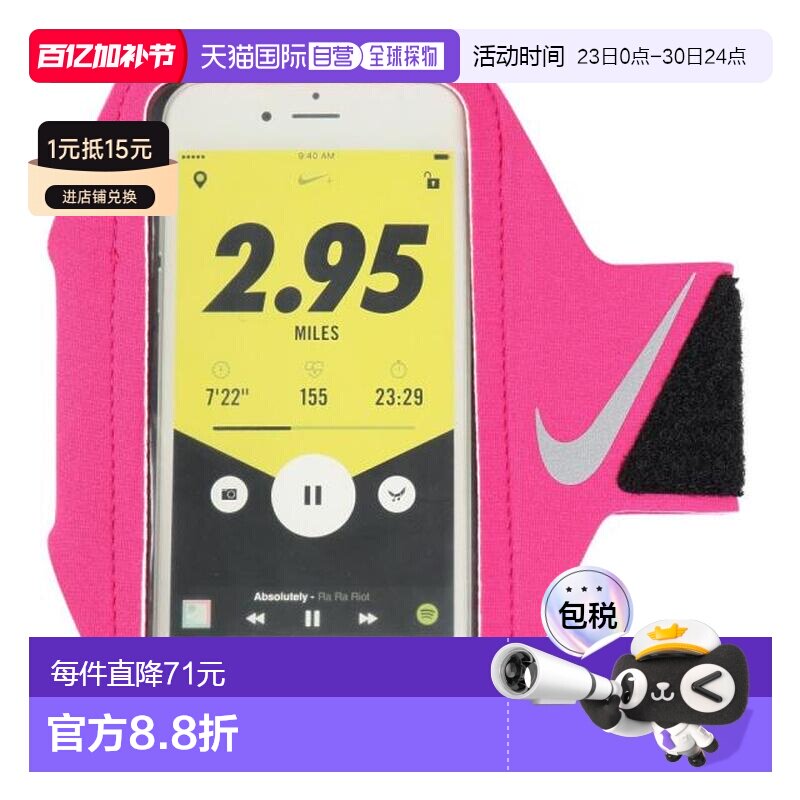 日本直邮Nike 跑步手臂带 Lean 手臂带 DG2013 615（男款） 手臂