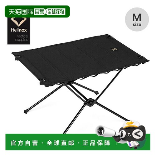 日本直邮Helinox Tac. 战术桌 M (Helinox 19755064) 可折叠适合