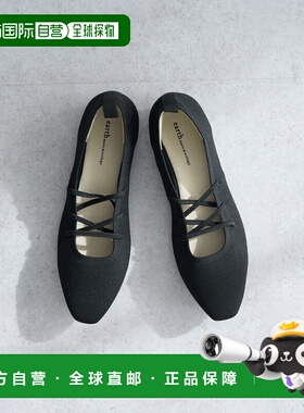日本直邮earth music&ecology 女士 针织系带芭蕾平底鞋 01001365