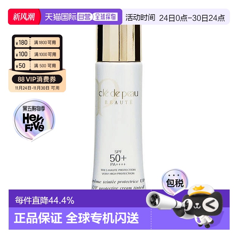 日本直邮CPB肌肤之钥妆前乳长管隔离防晒滋养补水自然色SPF5正品