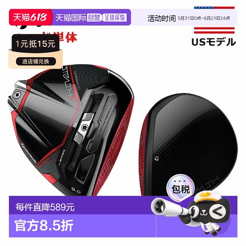 日本直邮TaylorMade Stealth 2 Plus 一号木杆（仅杆头）TaylorMa