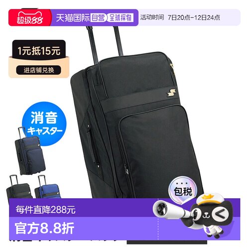 日本直邮SSK 棒球包带脚轮旅行包大容量 82L静音滚动非常适合比赛