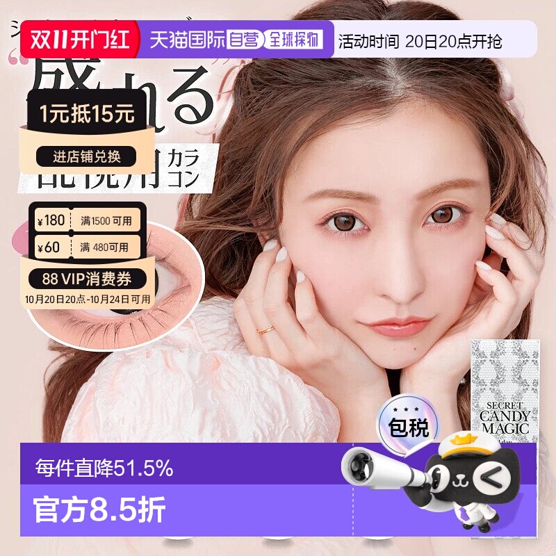 日本直邮Candy Magic Toric 散光专用 日抛美瞳/隐形眼镜 10正品