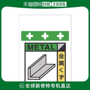 插图版 标志 安装 日本直邮日本直购SHOWA单管板 废塑料 一键式 用
