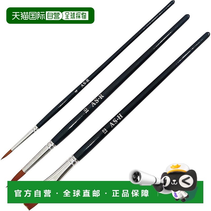 【日本直邮】Artec 尼龙刷 3 件套 短轴 Plenty Painting 144452